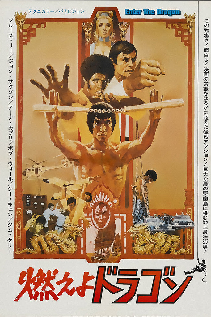 Enter The Dragon Movie Poster