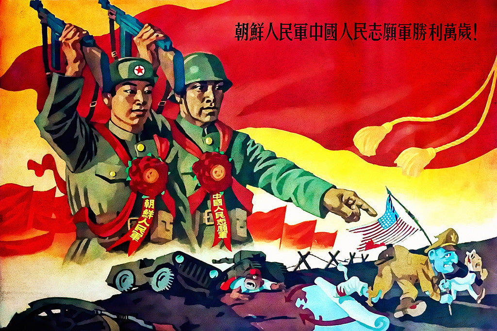 Military Propaganda Korean War (2/4) Canvas Poster