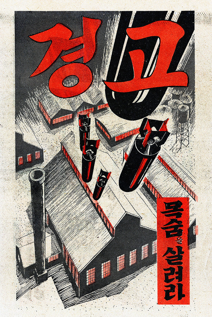 Military Propaganda Korean War (4/4) Canvas Poster