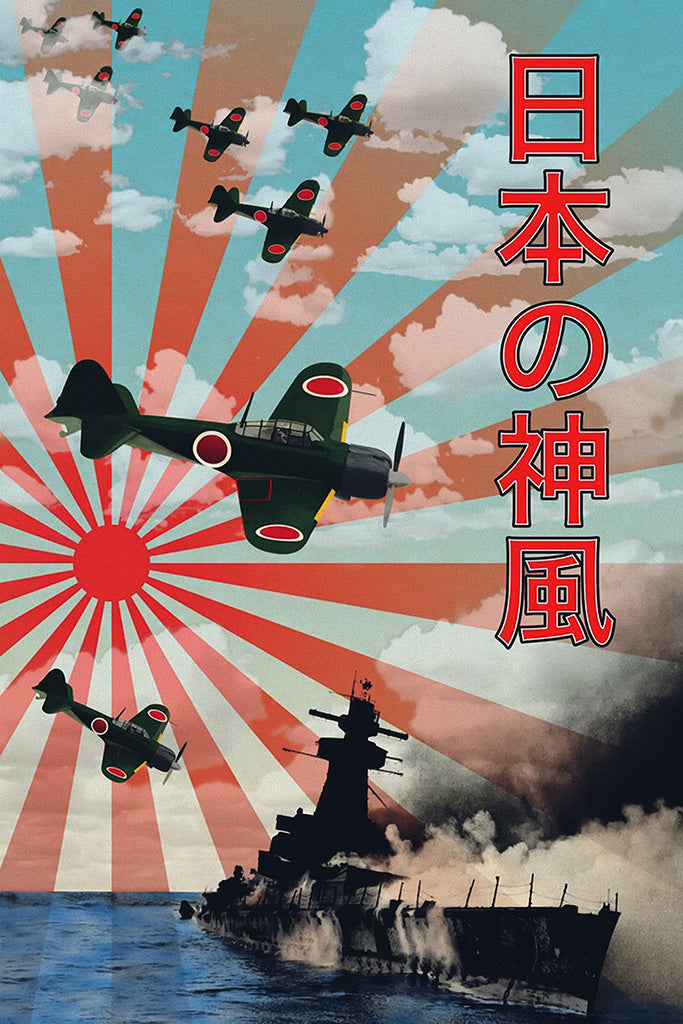 Military Propaganda Japan Canvas Poster