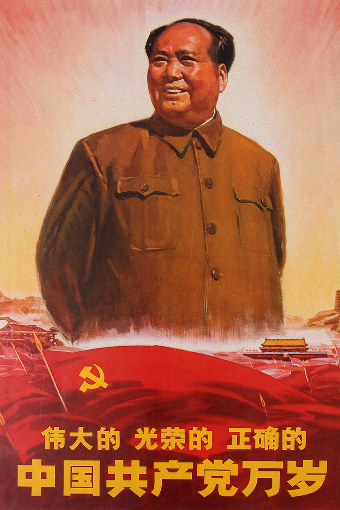 Military Propaganda China (1/4) Canvas Poster
