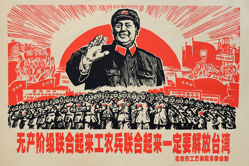 Military Propaganda China (2/4) Canvas Poster