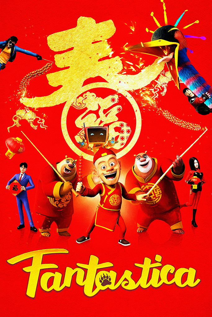 Fantastica A Boonie Bears Adventure 2019 Film Canvas Poster